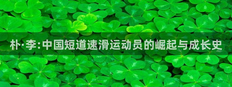 球速体育