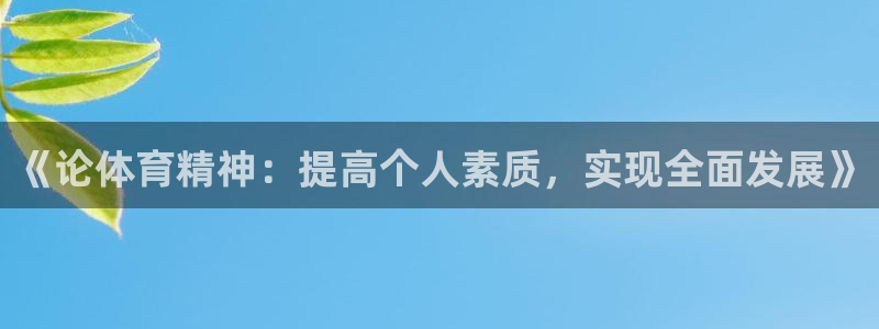 球速体育